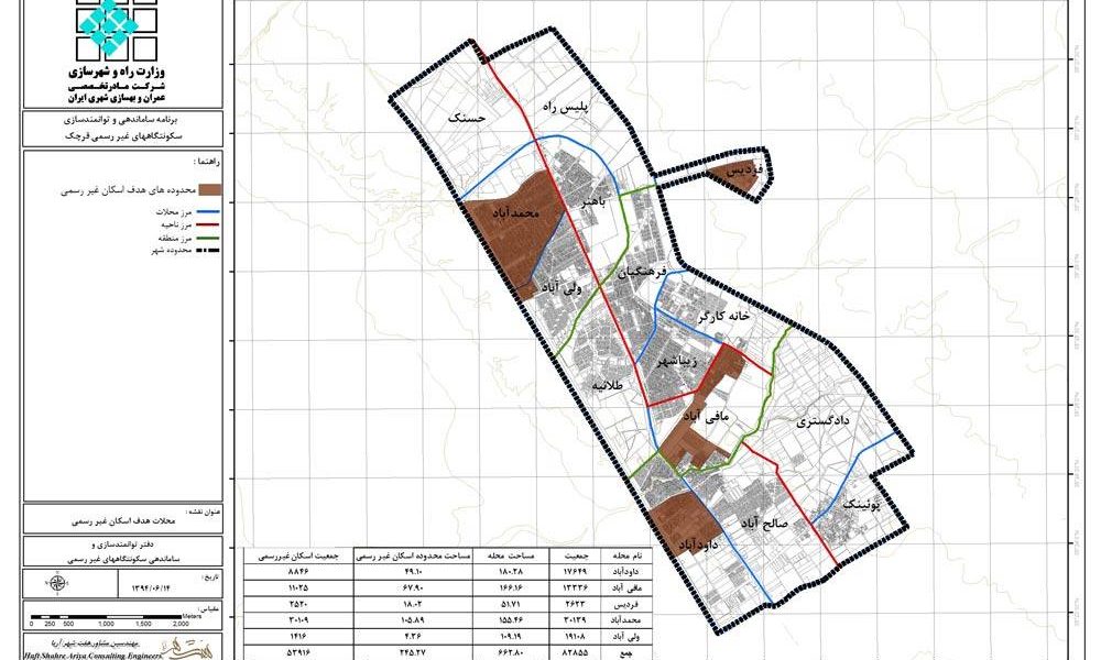 طرح ساماندهی سکونتگاه‌های غیررسمی و توانمند سازی اجتماعات با تاکید بر بهسازی شهری، شهر قرچک - نقشه محلات هدف اسکان غیر رسمی