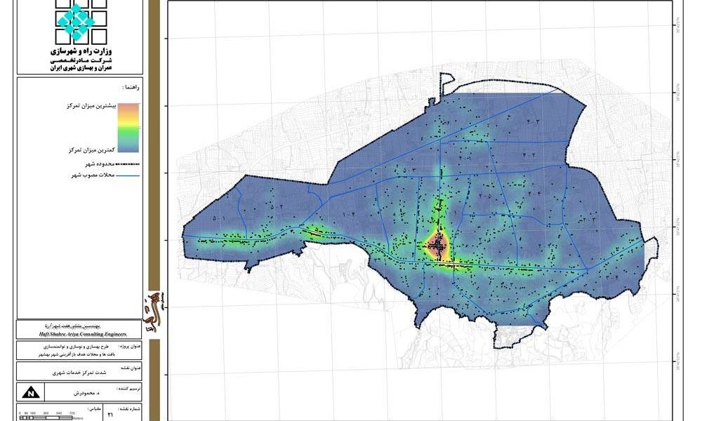 طرح بهسازی و نوسازی بافت‌های ناکارآمد شهری شهر بهشهر - نقشه شدت تمرکز خدمات شهری