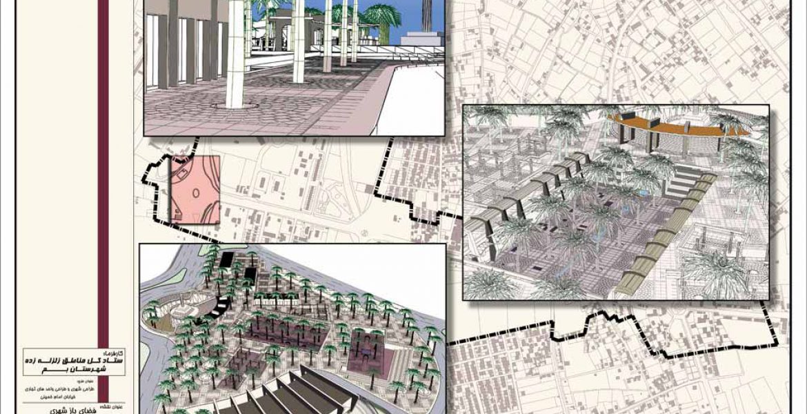 طراحی شهری خیابان امام بم