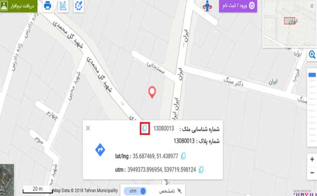 شماره شناسایی ملک در تهران مپ